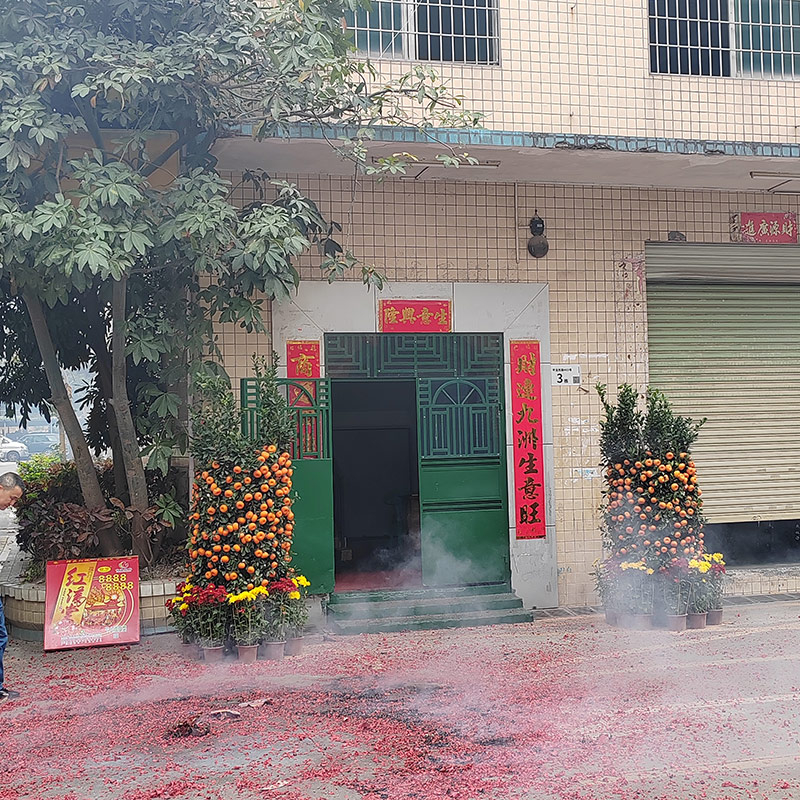 良辰吉日鞭炮聲聲祝開工大吉，鴻運(yùn)高照財源滾滾賀生意興隆